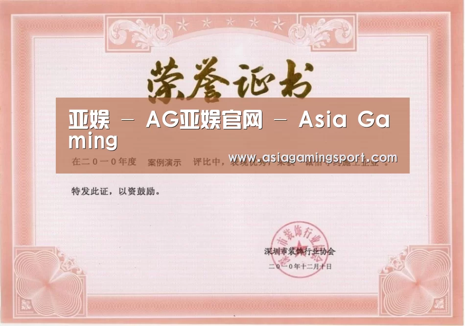 荣誉证书二(图1)