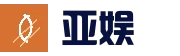 亚娱 - AG亚娱官网 - Asia Gaming