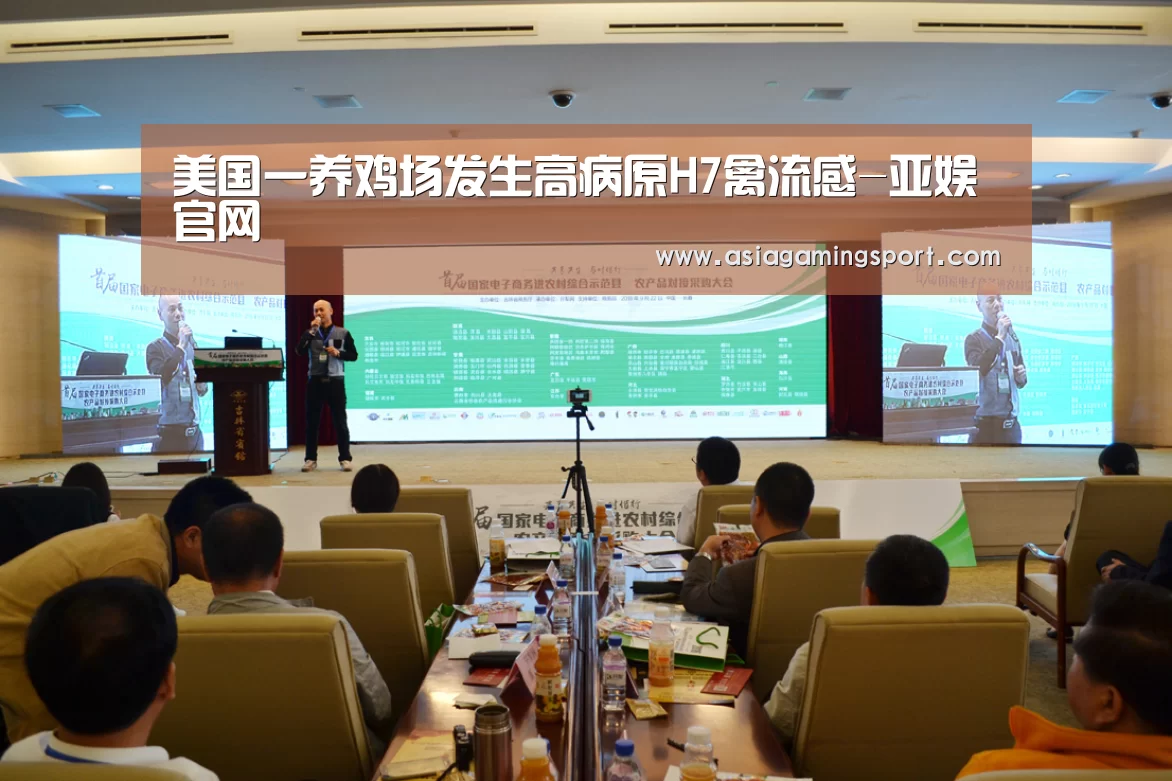 美国一养鸡场发生高病原H7禽流感-亚娱官网(图3) ag亚娱
