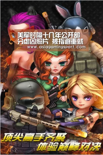美军时隔十几年公开部分虐囚照片 被指避重就轻(图):ag亚娱(图4) ag官网