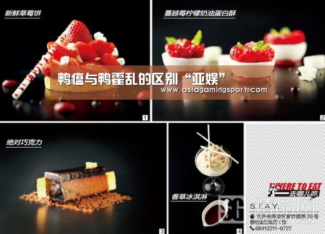 鸭瘟与鸭霍乱的区别“亚娱”(图3) 亚娱官网