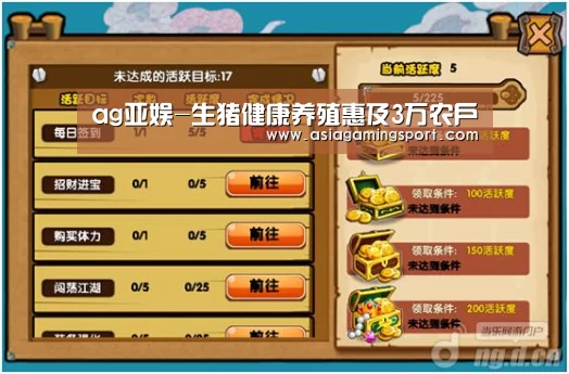 ag亚娱-生猪健康养殖惠及3万农户(图2) 亚娱